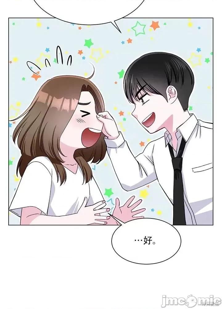 不纯的同居 不纯的同居第58话.zip 第47页