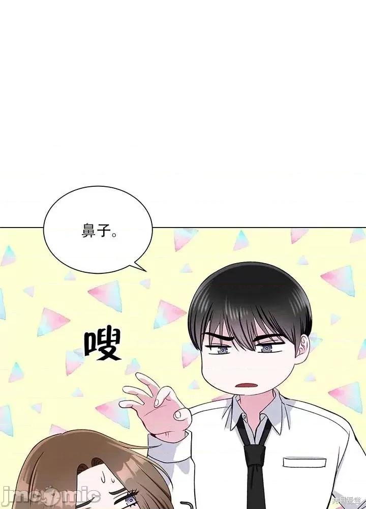 不纯的同居 不纯的同居第58话.zip 第56页