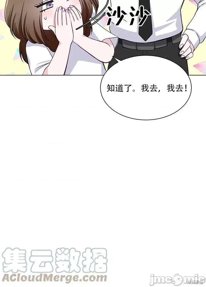 不纯的同居 不纯的同居第58话.zip 第57页
