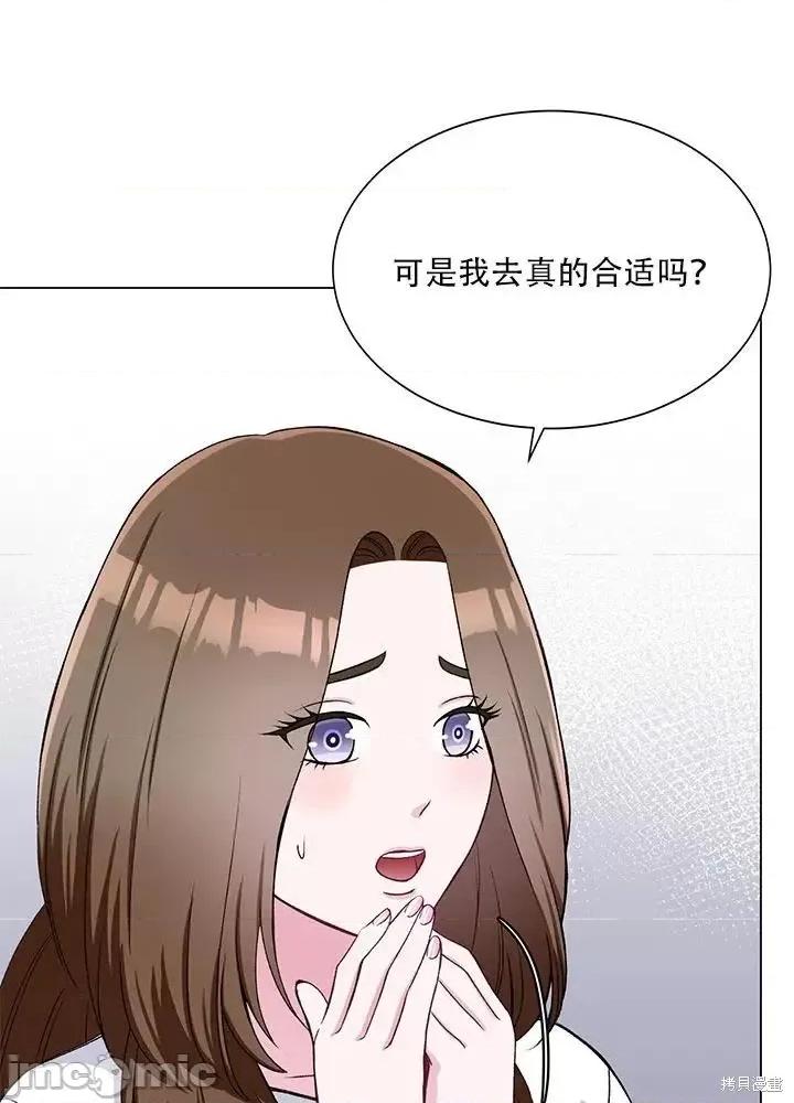 不纯的同居 不纯的同居第58话.zip 第58页