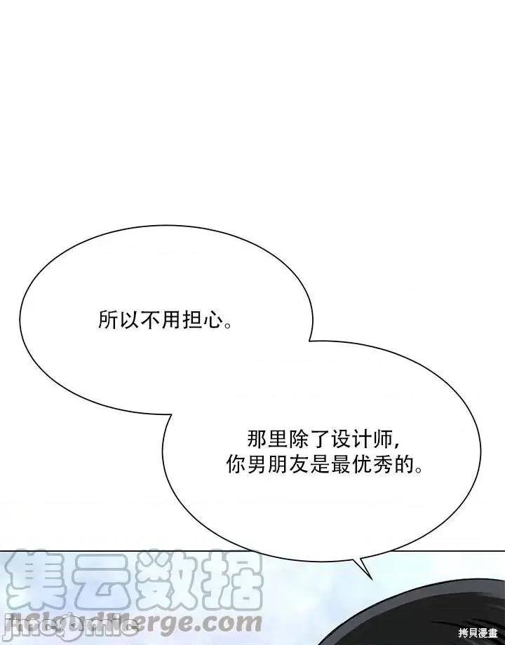 不纯的同居 不纯的同居第58话.zip 第61页