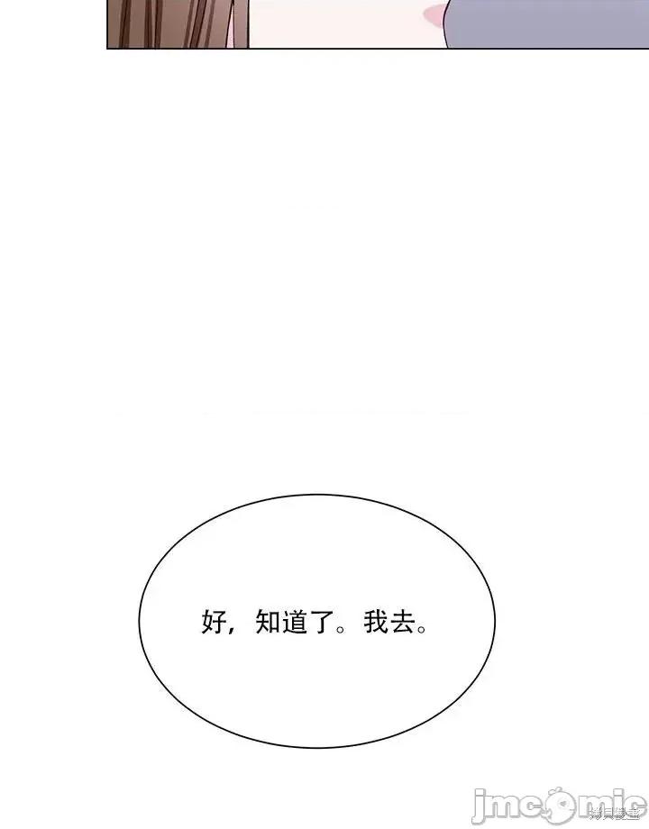 不纯的同居 不纯的同居第58话.zip 第66页