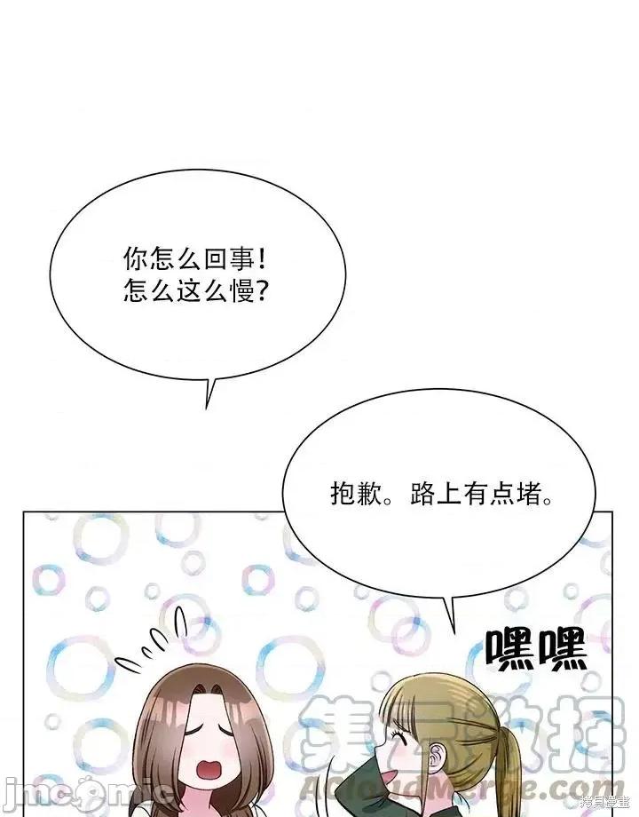 不纯的同居 不纯的同居第58话.zip 第73页