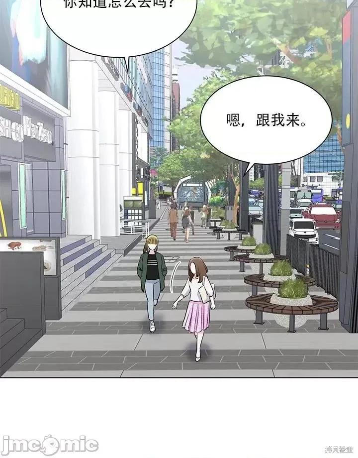 不纯的同居 不纯的同居第58话.zip 第75页