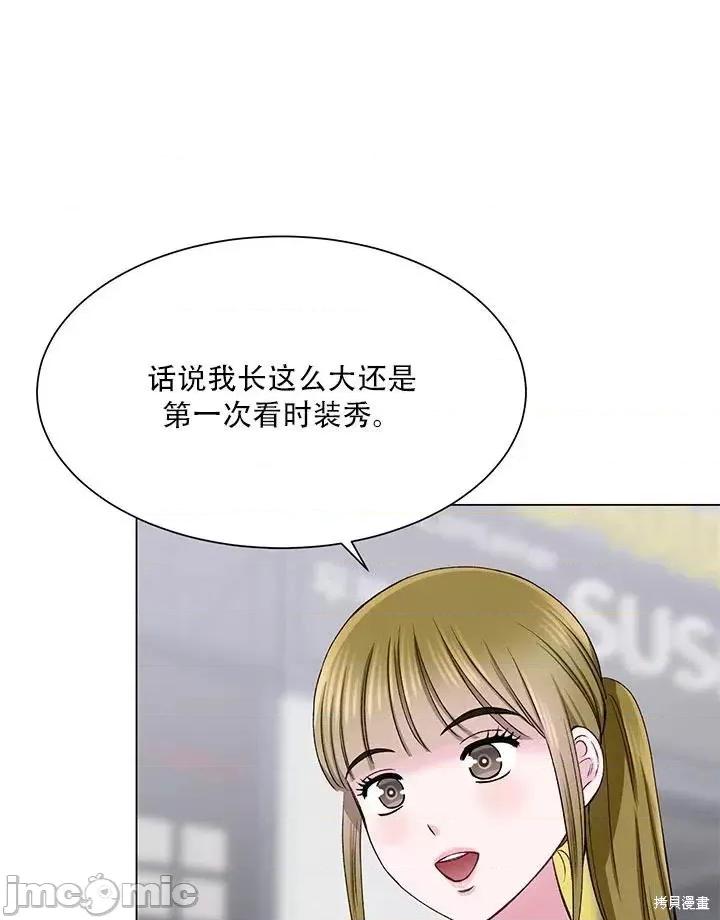 不纯的同居 不纯的同居第58话.zip 第76页
