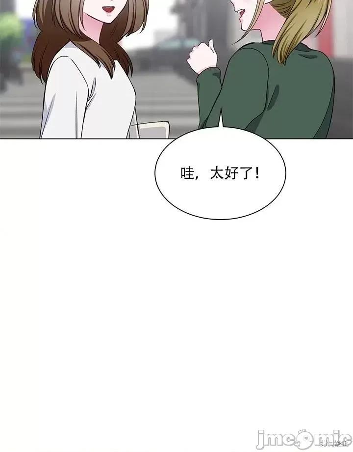 不纯的同居 不纯的同居第58话.zip 第79页
