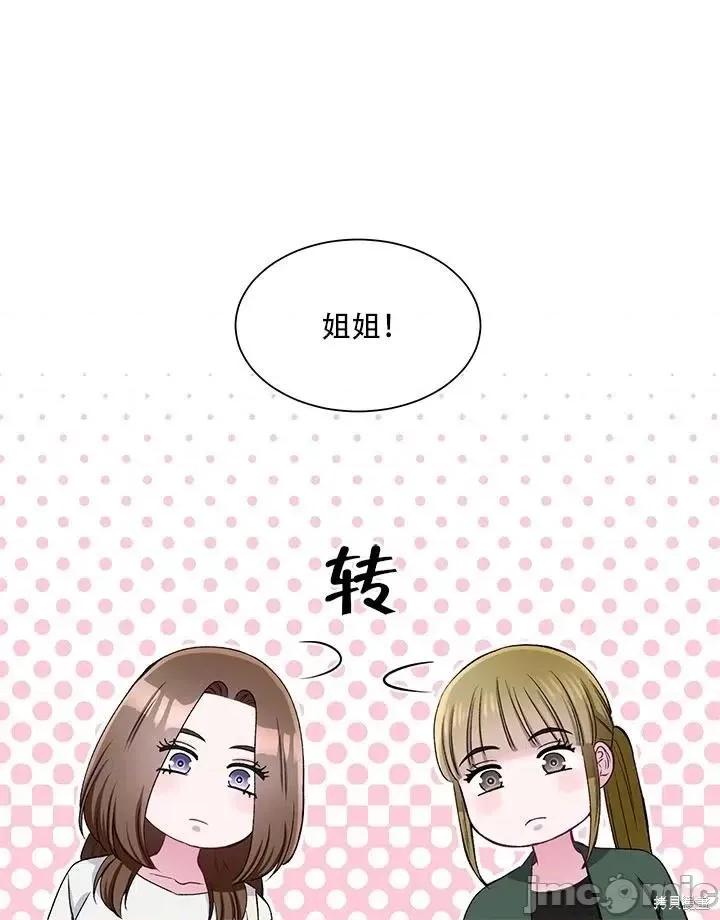 不纯的同居 不纯的同居第58话.zip 第80页