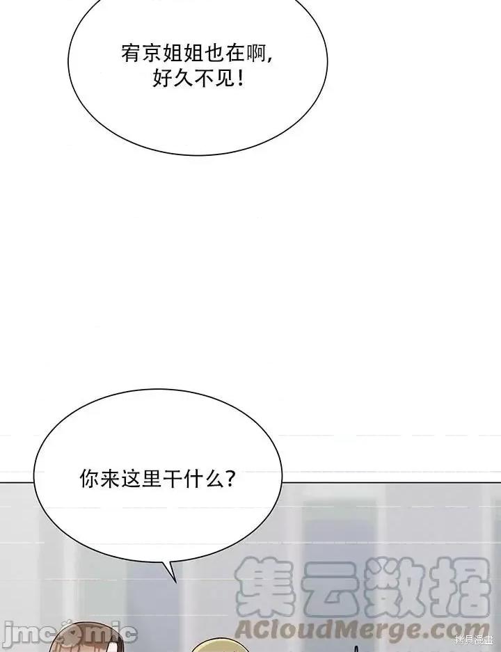 不纯的同居 不纯的同居第58话.zip 第85页