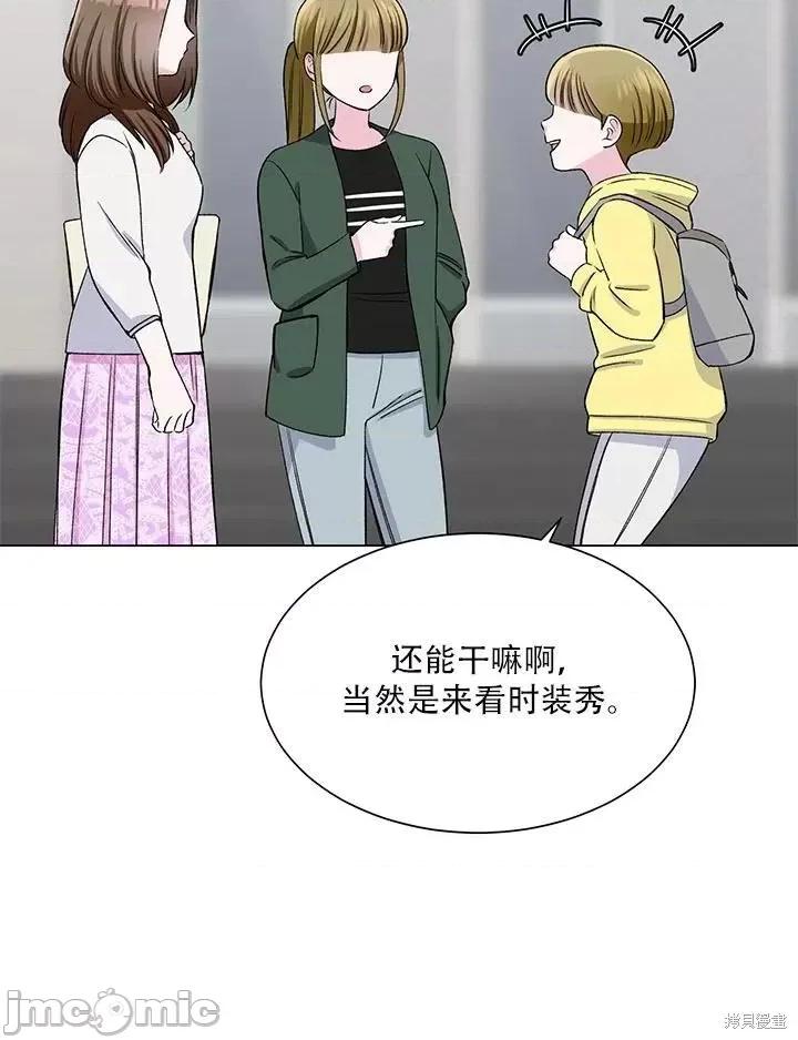 不纯的同居 不纯的同居第58话.zip 第86页