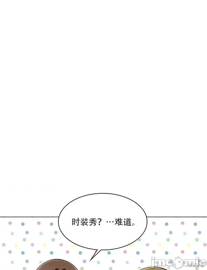 不纯的同居 不纯的同居第58话.zip 第87页