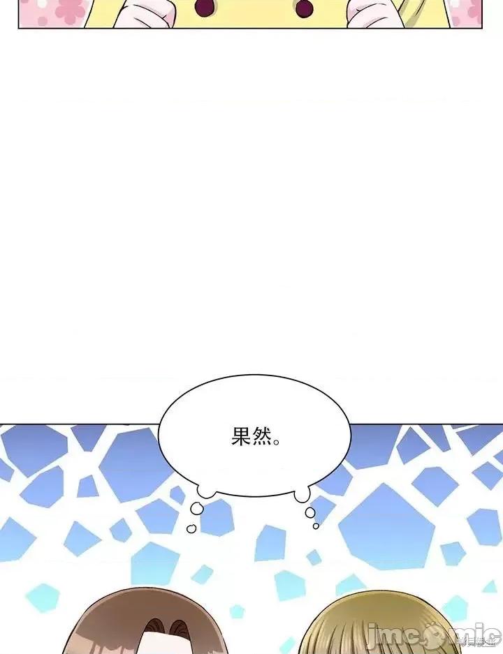 不纯的同居 不纯的同居第58话.zip 第90页