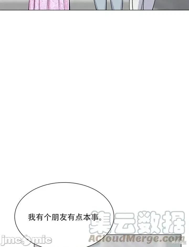不纯的同居 不纯的同居第58话.zip 第93页