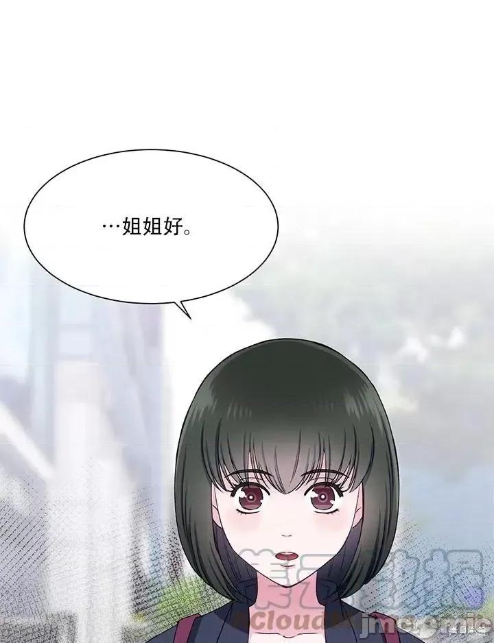 不纯的同居 不纯的同居第58话.zip 第97页