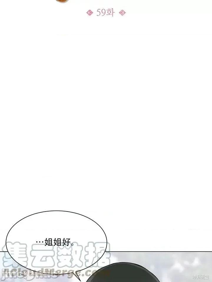 不纯的同居 不纯的同居第59话.zip 第1页