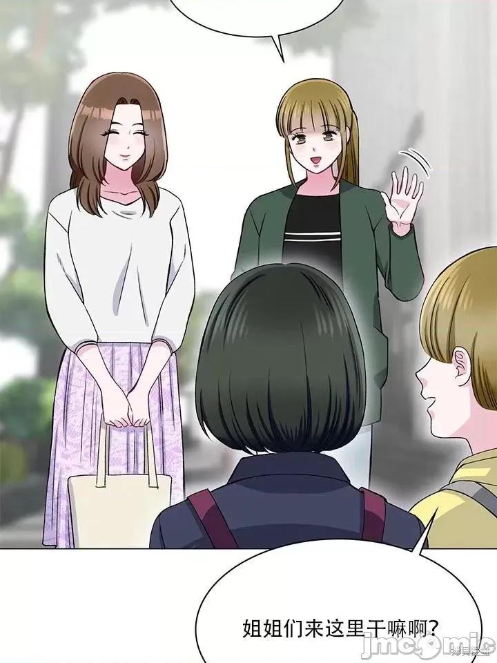 不纯的同居 不纯的同居第59话.zip 第4页