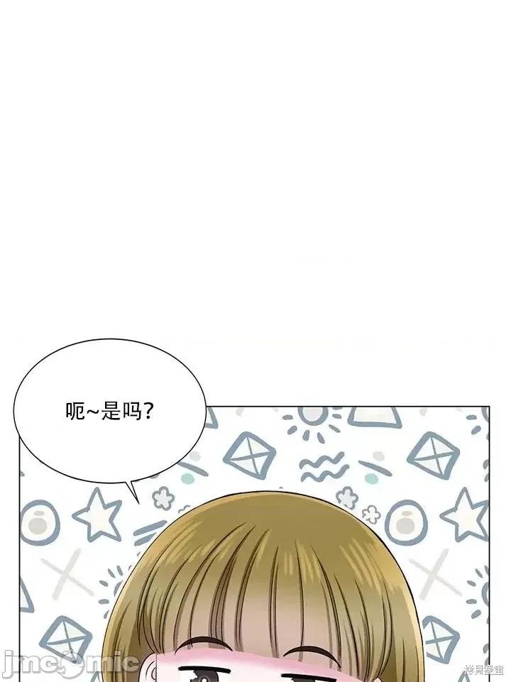 不纯的同居 不纯的同居第59话.zip 第10页