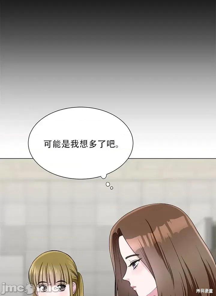 不纯的同居 不纯的同居第59话.zip 第46页