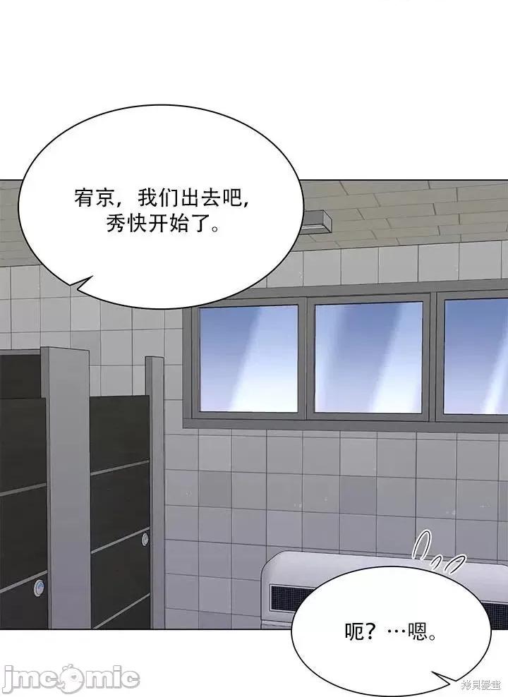 不纯的同居 不纯的同居第59话.zip 第48页