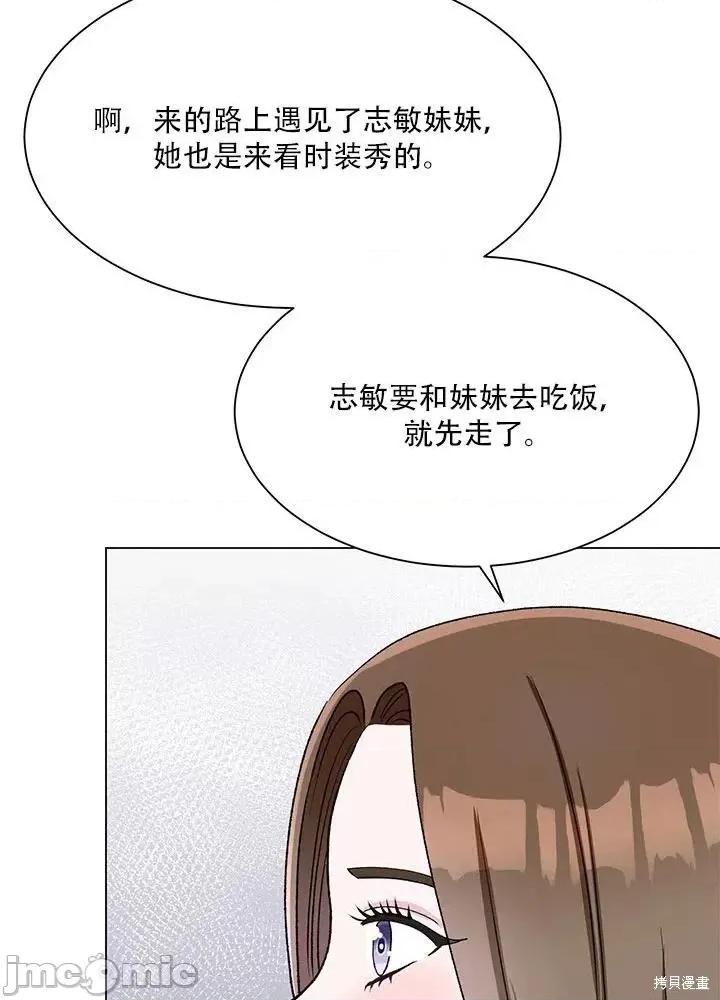 不纯的同居 不纯的同居第59话.zip 第68页