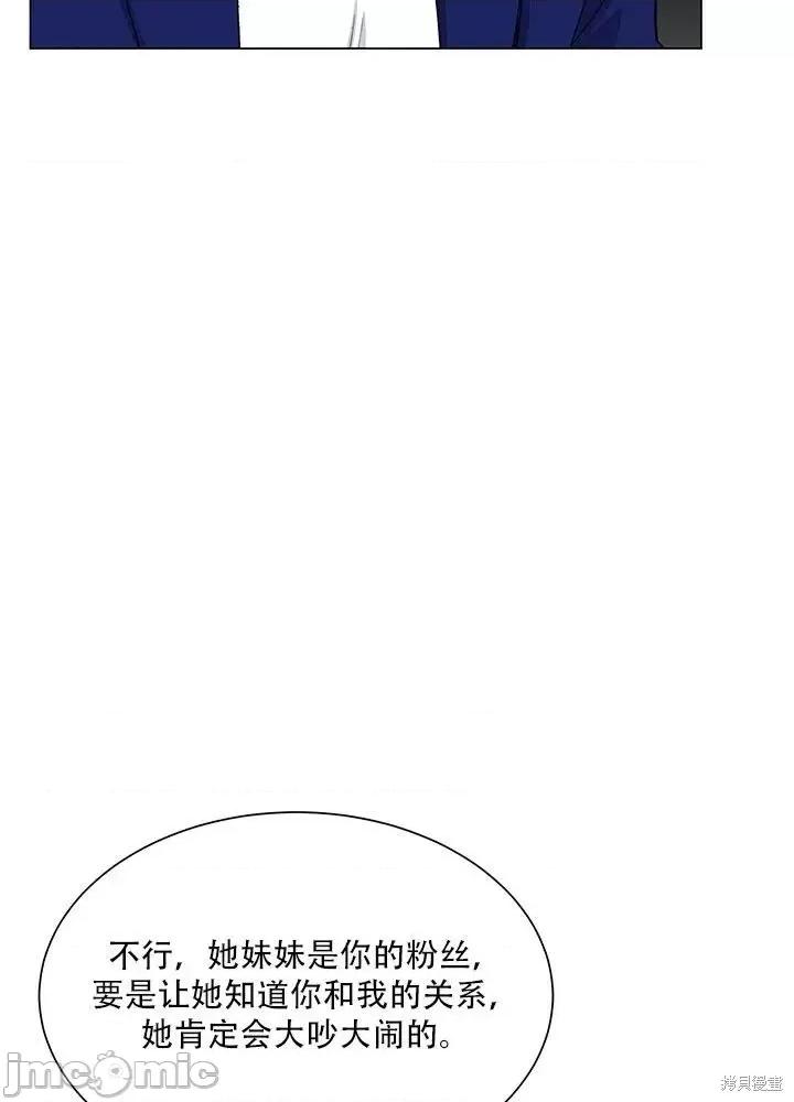 不纯的同居 不纯的同居第59话.zip 第71页