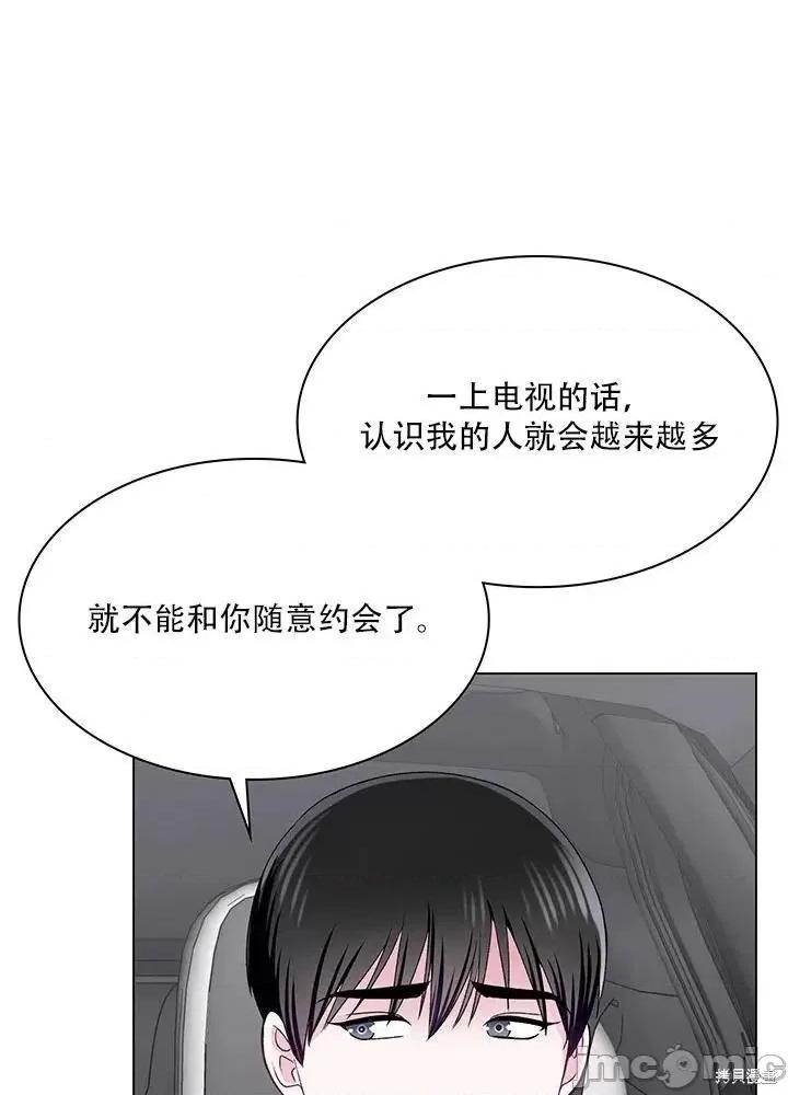 不纯的同居 不纯的同居第59话.zip 第75页