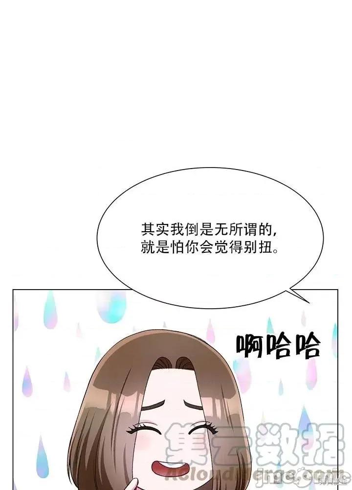 不纯的同居 不纯的同居第59话.zip 第77页