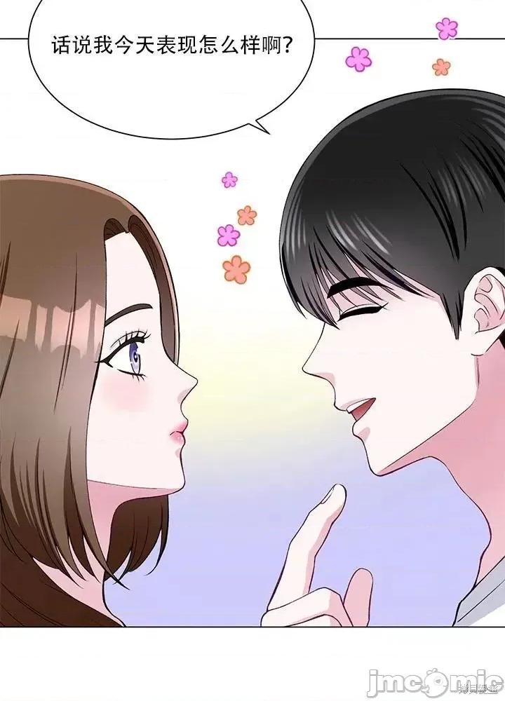 不纯的同居 不纯的同居第59话.zip 第79页