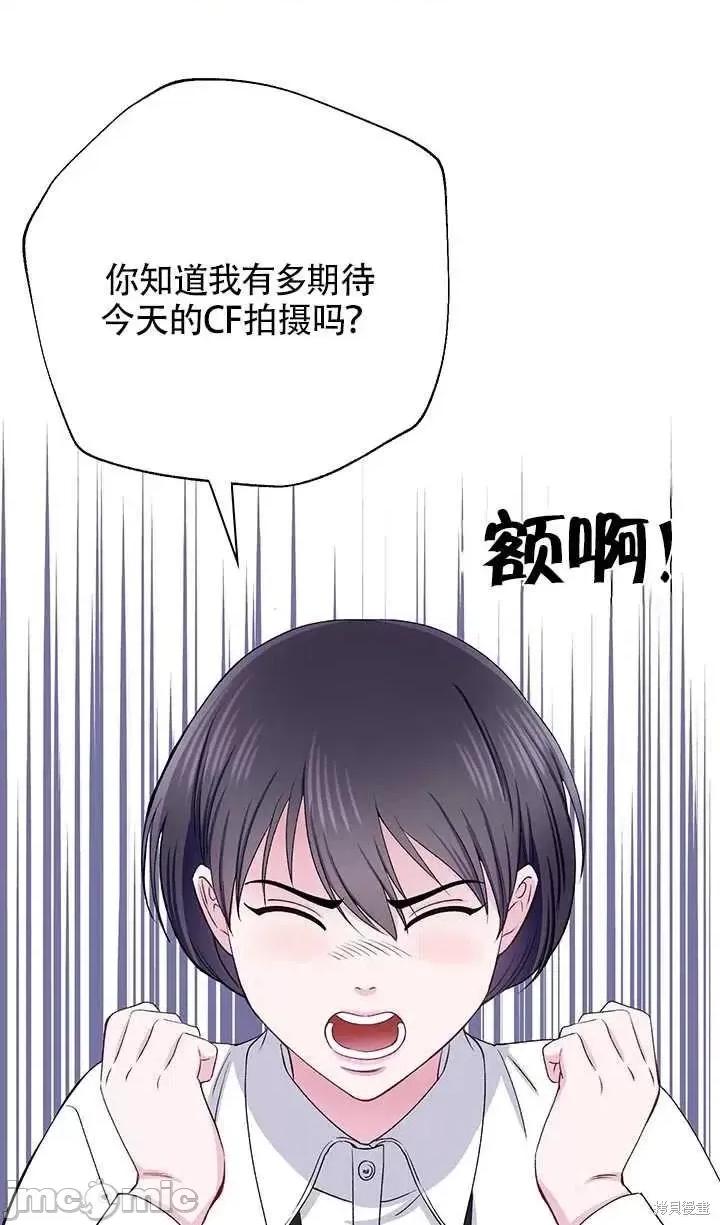 不纯的同居 不纯的同居第60话.zip 第3页