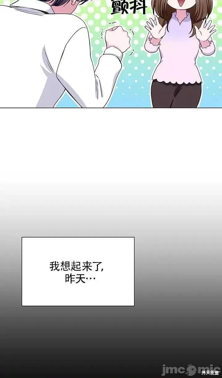 不纯的同居 不纯的同居第60话.zip 第5页