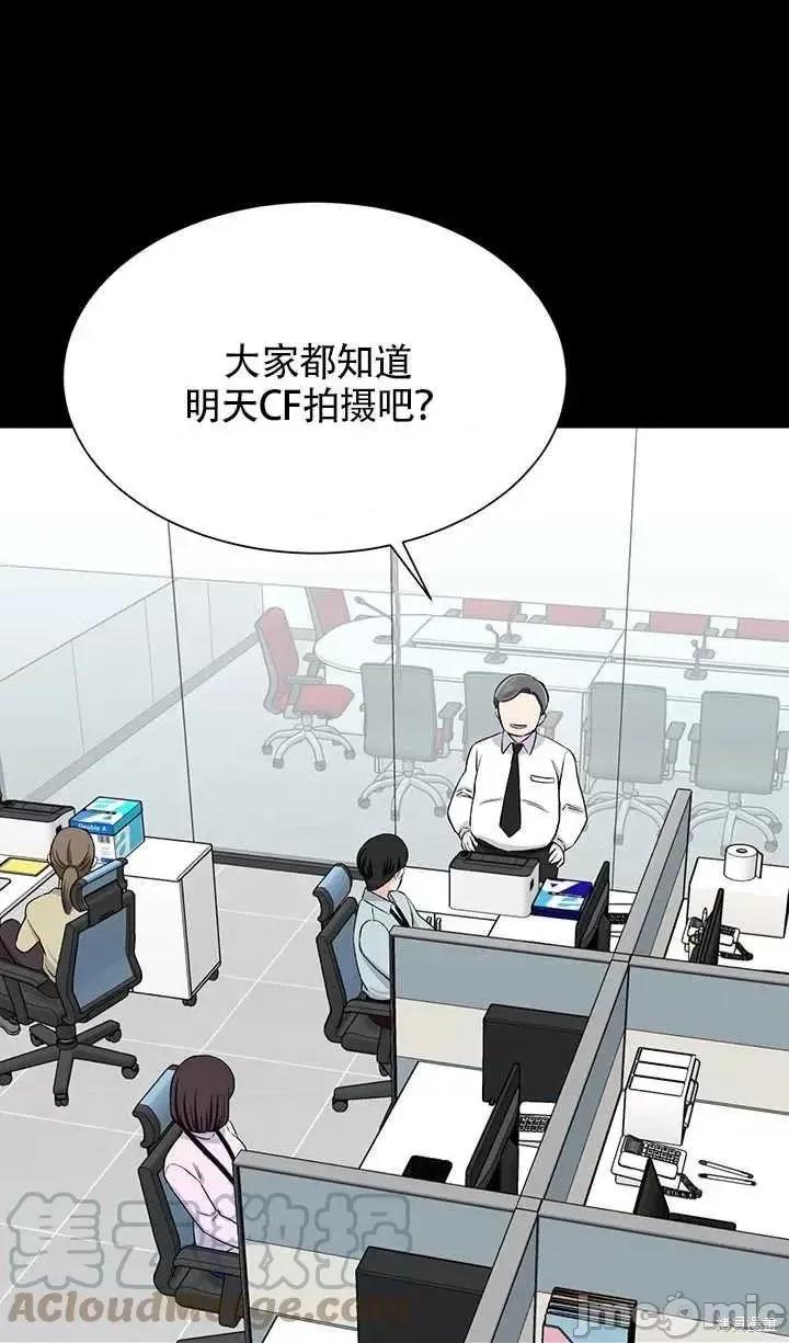 不纯的同居 不纯的同居第60话.zip 第7页