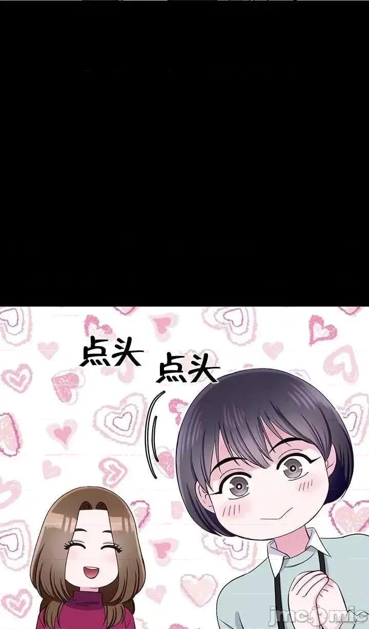 不纯的同居 不纯的同居第60话.zip 第8页
