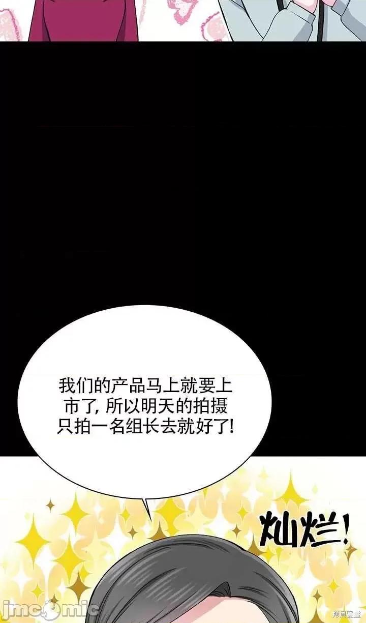不纯的同居 不纯的同居第60话.zip 第9页