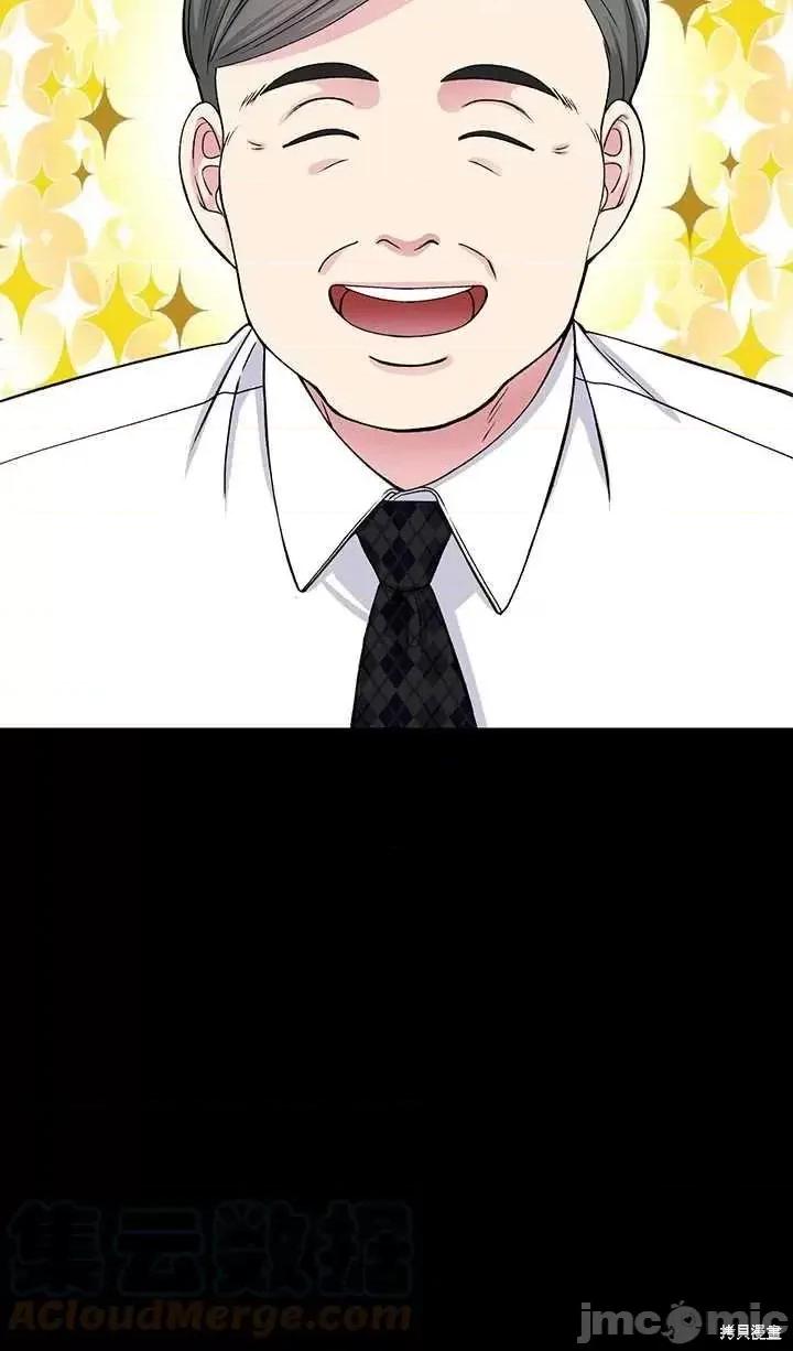 不纯的同居 不纯的同居第60话.zip 第10页
