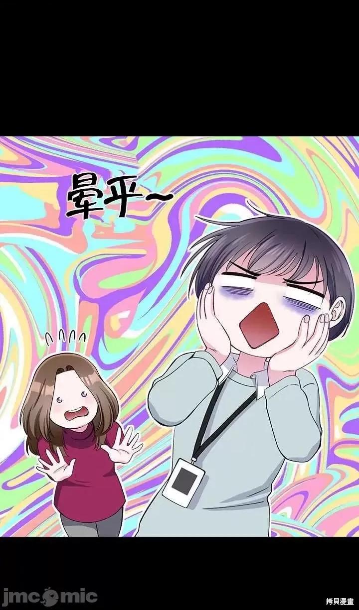 不纯的同居 不纯的同居第60话.zip 第11页