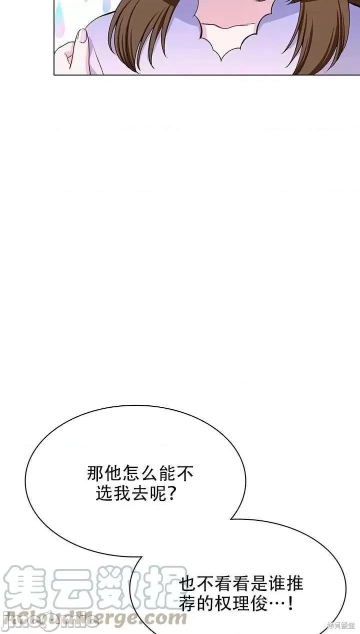 不纯的同居 不纯的同居第60话.zip 第19页