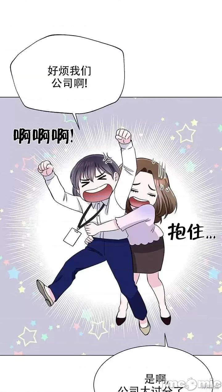 不纯的同居 不纯的同居第60话.zip 第21页
