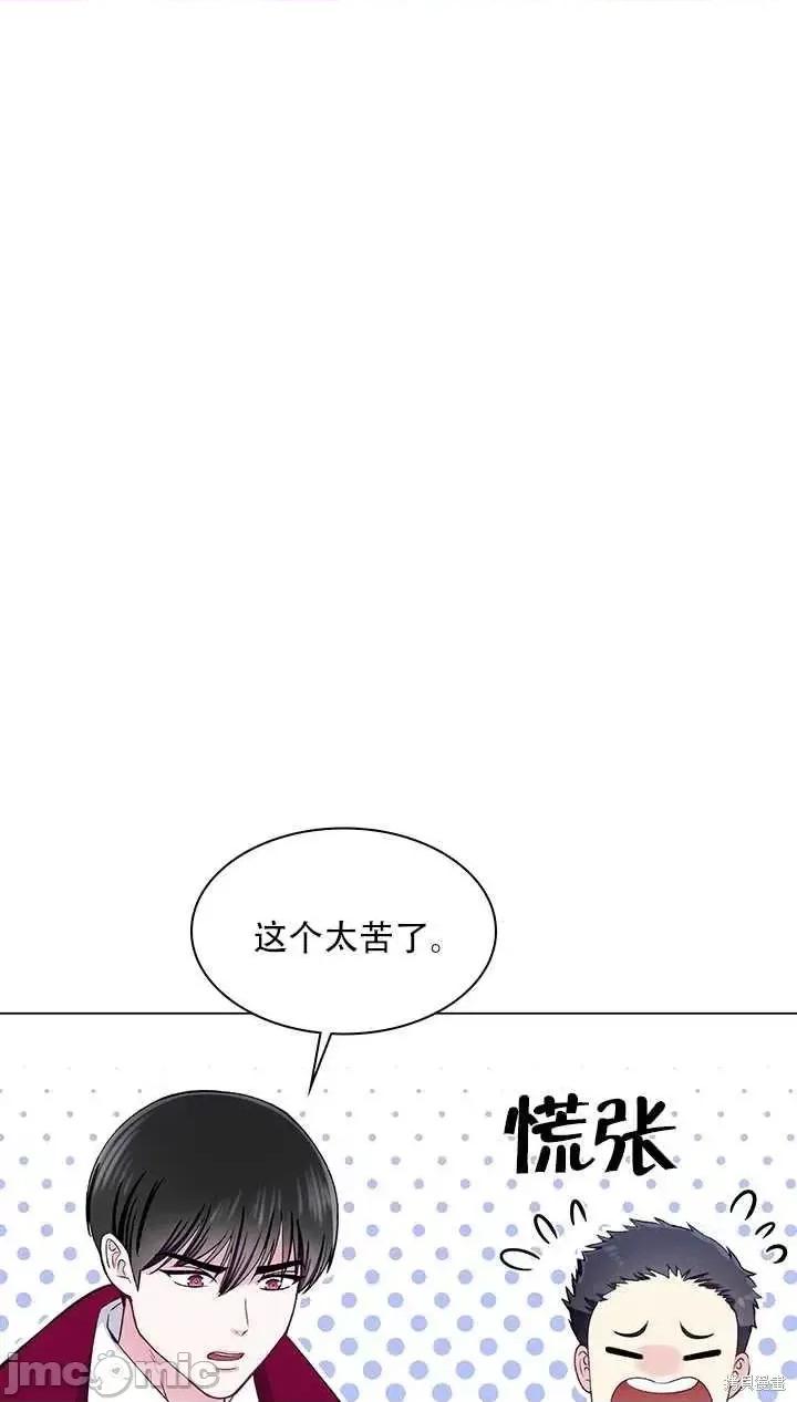 不纯的同居 不纯的同居第60话.zip 第42页