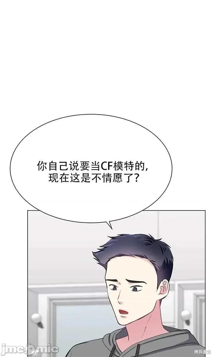 不纯的同居 不纯的同居第60话.zip 第47页