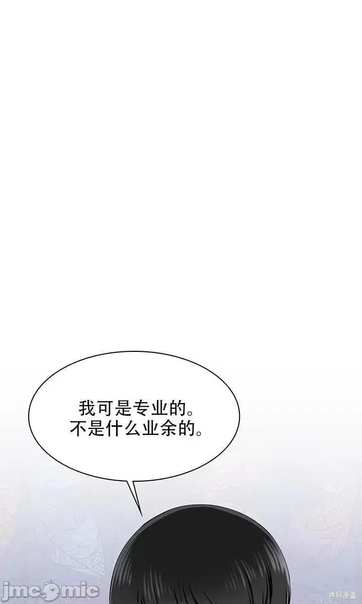 不纯的同居 不纯的同居第60话.zip 第50页