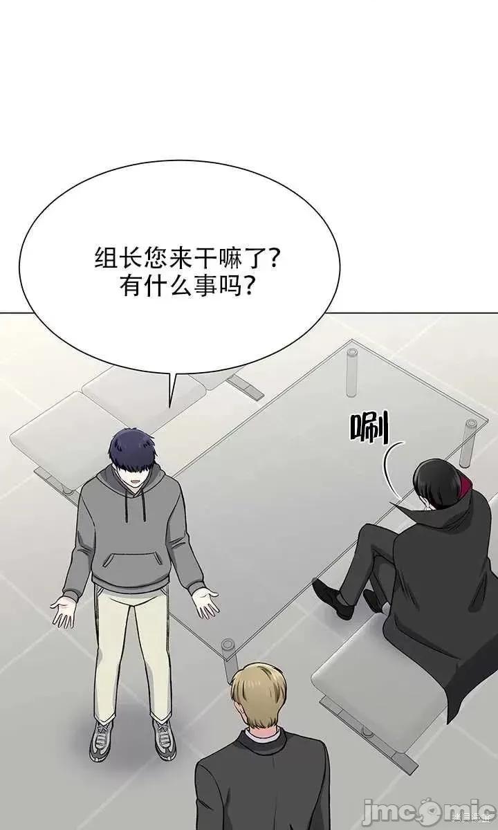 不纯的同居 不纯的同居第60话.zip 第59页