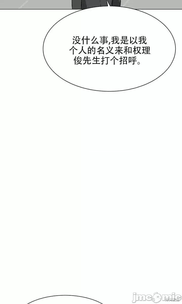 不纯的同居 不纯的同居第60话.zip 第60页