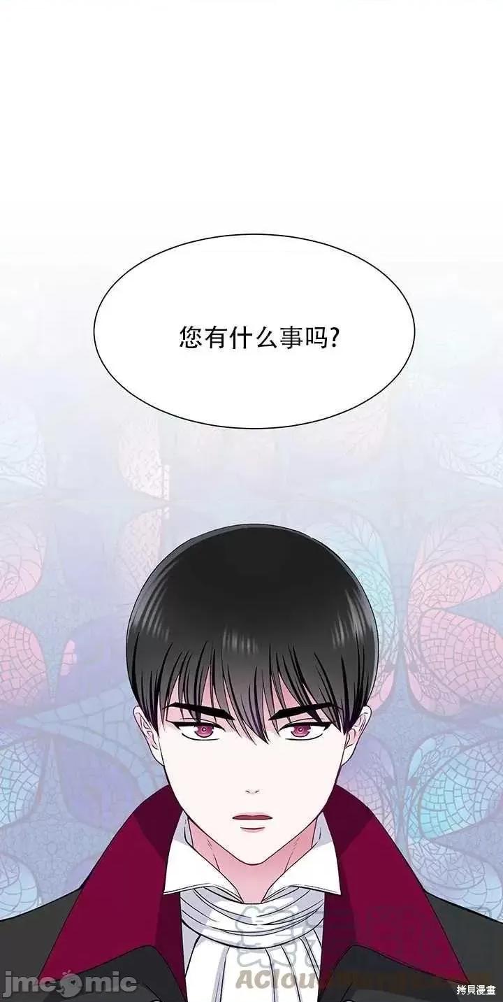 不纯的同居 不纯的同居第61话.zip 第1页