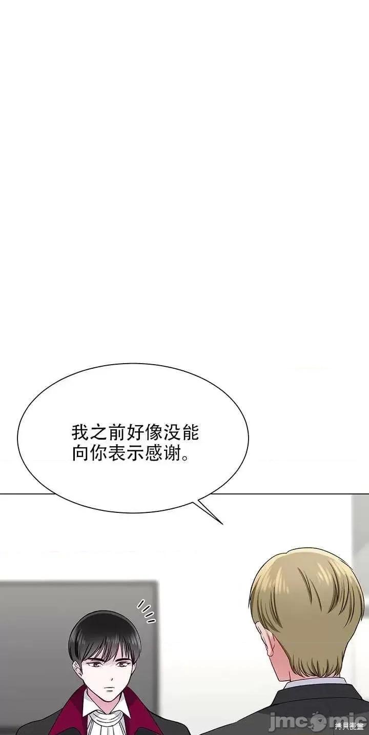 不纯的同居 不纯的同居第61话.zip 第6页
