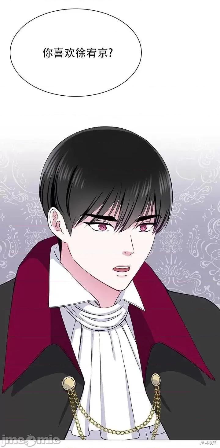 不纯的同居 不纯的同居第61话.zip 第17页