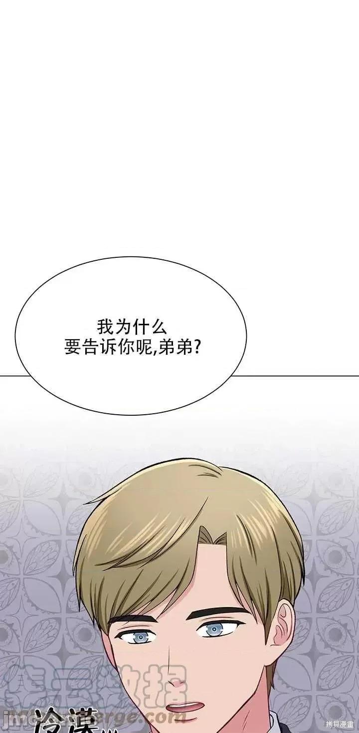 不纯的同居 不纯的同居第61话.zip 第19页