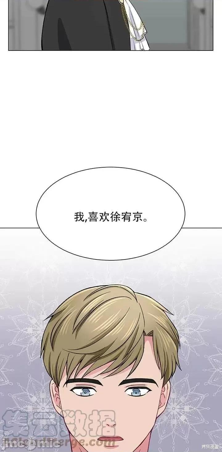 不纯的同居 不纯的同居第61话.zip 第25页