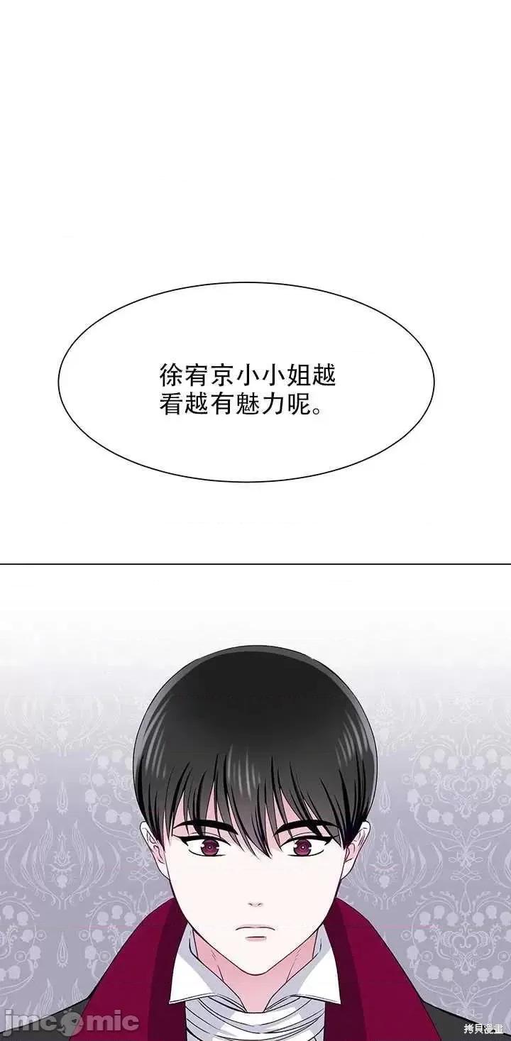不纯的同居 不纯的同居第61话.zip 第27页