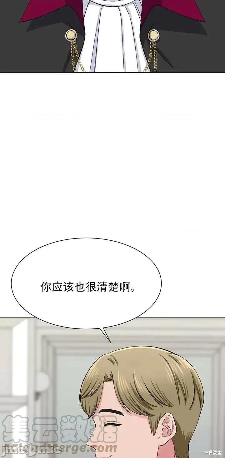 不纯的同居 不纯的同居第61话.zip 第28页