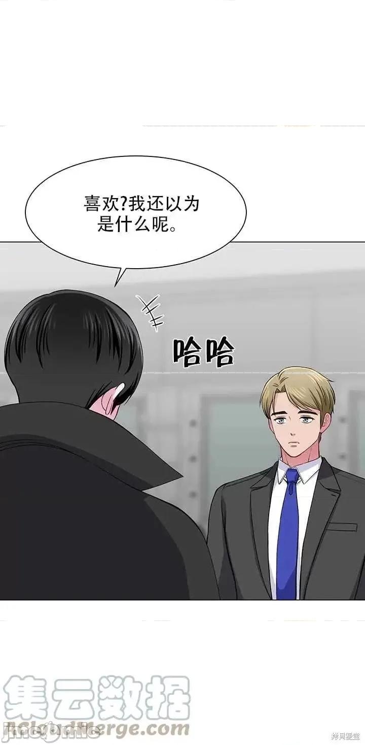 不纯的同居 不纯的同居第61话.zip 第31页