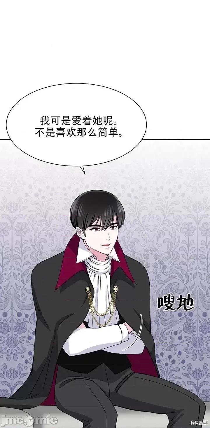不纯的同居 不纯的同居第61话.zip 第32页